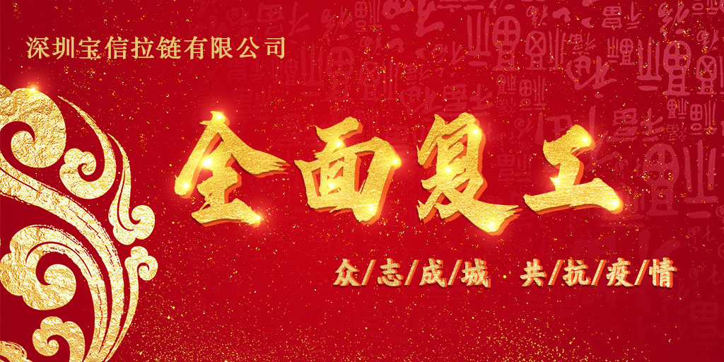 ayx爱游戏下载:拉杆箱拉链安装结构的制作方法